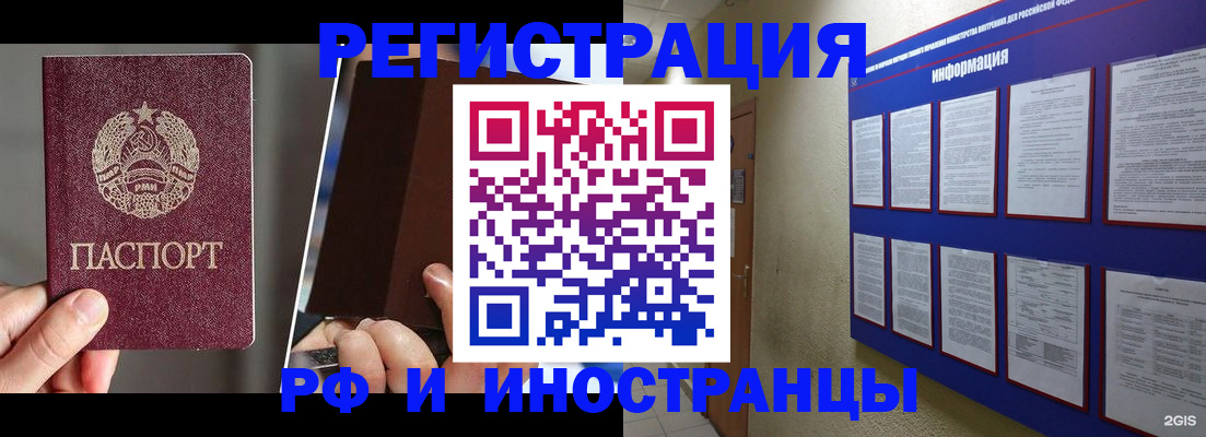 миграционный учет в Самарской области