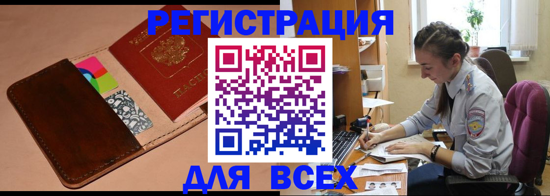 временная прописка в Самарской области