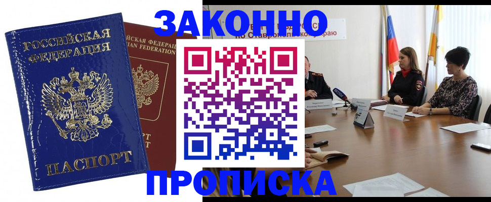 временная регистрация для всех в Самарской области