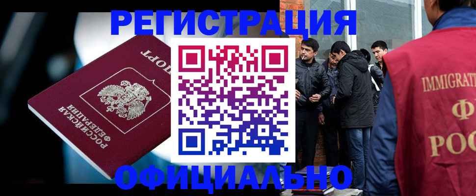 временная прописка в Самарской области