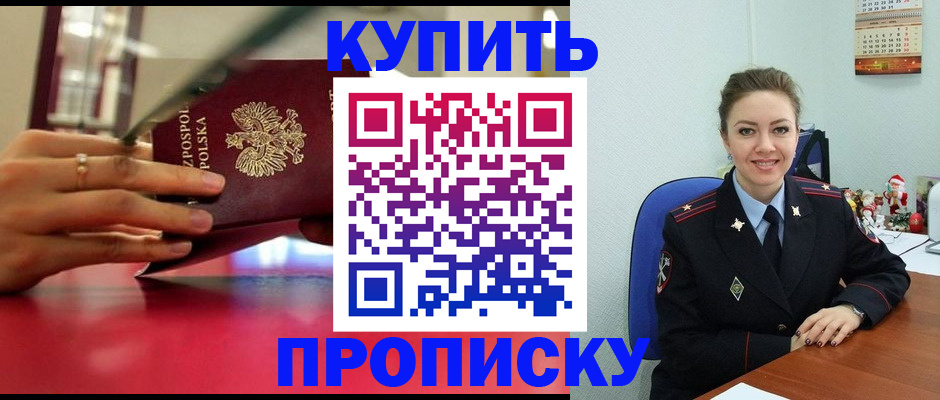 временная регистрация адрес в Самарской области